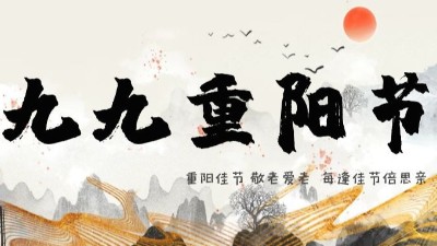 九九重陽(yáng)節(jié)，關(guān)愛(ài)老人-上海邦森