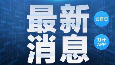 上海邦森分享熱點(diǎn)新聞-山東進(jìn)口肉外包裝檢測呈陽性