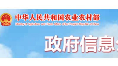 上海邦森分享--農(nóng)業(yè)農(nóng)業(yè)部對(duì)獸藥行業(yè)的政策