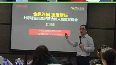 “合縱連橫，重啟增長”’ ---上海邦森南昌招商會隆重開啟